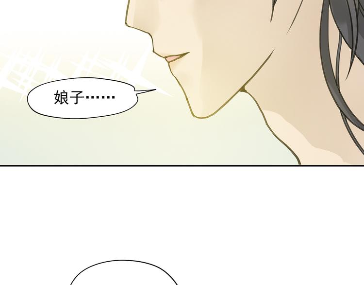 第六章 原来相公那么帅！73