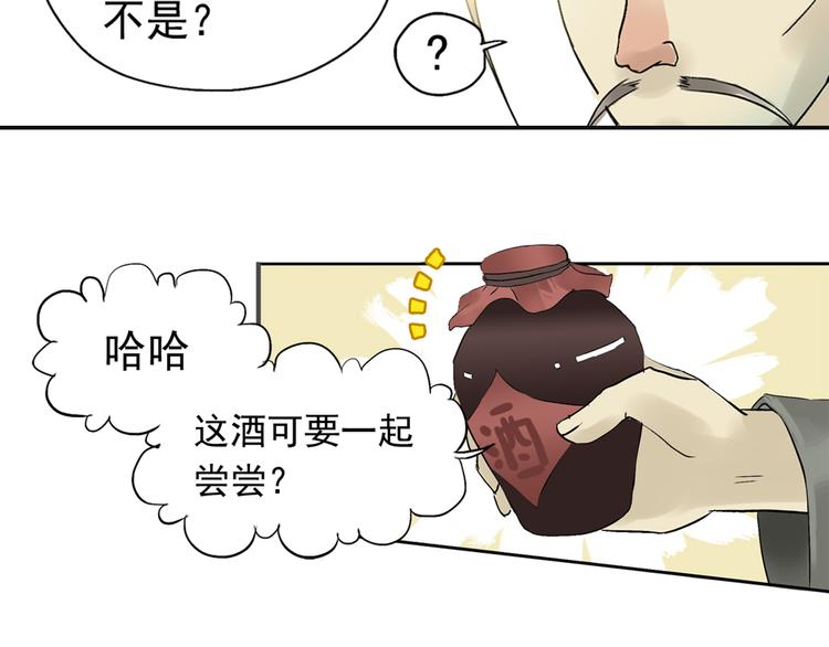 第二章 乞丐相公107