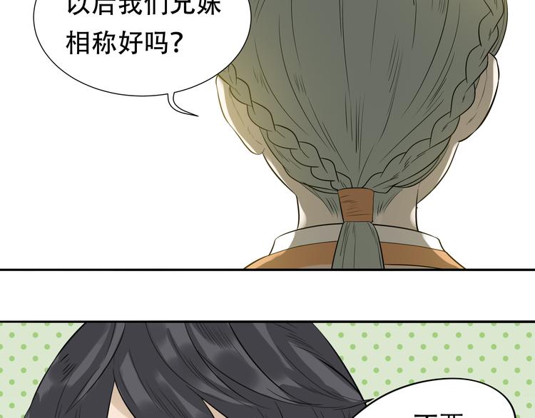 第十七章 你的微笑能融化我的心46