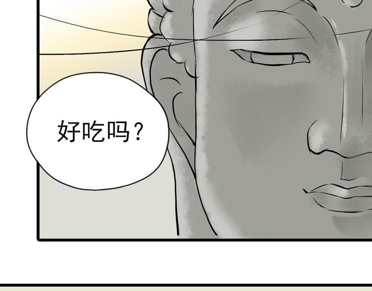 第二章 乞丐相公40