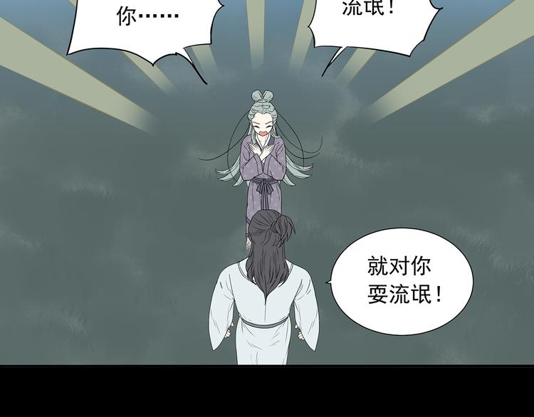 第九章（一） 癞蛤蟆想吃天鹅肉46