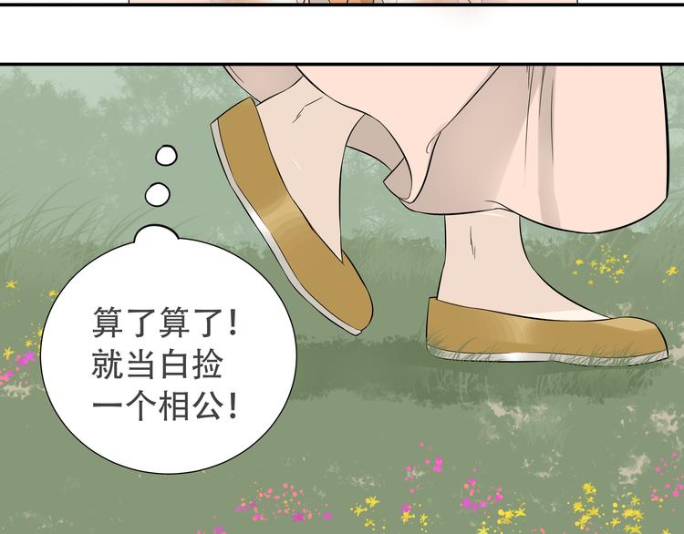 第十八章 我不会让你走48