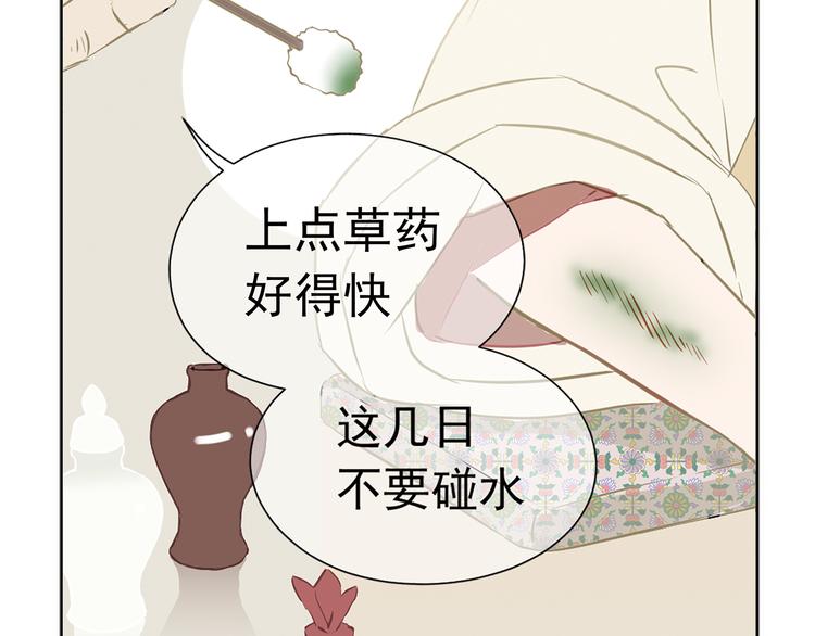 第四章 公子倾城31