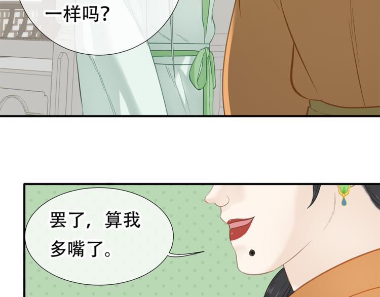 第四十七章 若有人护你周全39