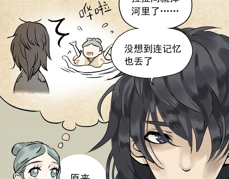 第一章 魂丢乱世54