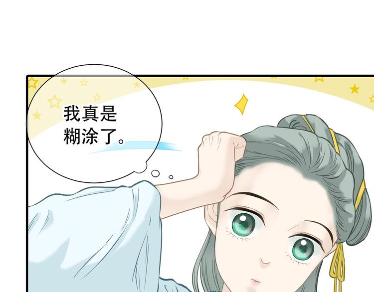 第五十七章 我在等她18