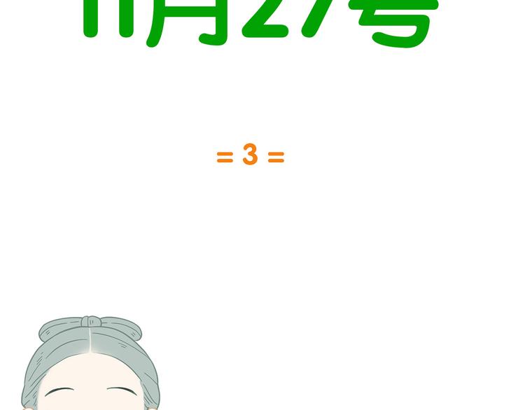 第五十四章 她回来了？74