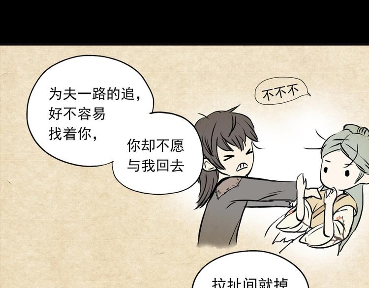 第一章 魂丢乱世53