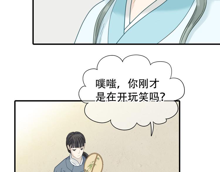 第五十七章 我在等她31