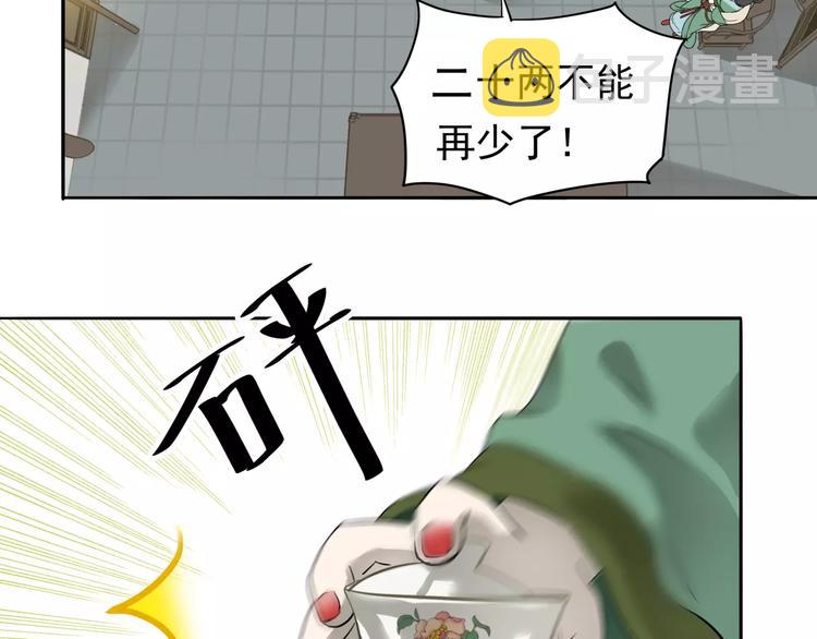 第十二章（一） 姑娘的买卖10