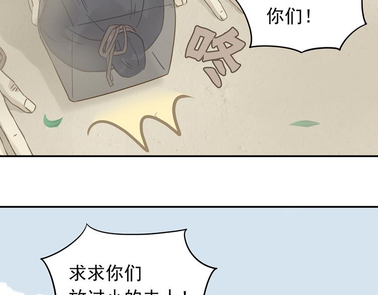 第7章（二） 仗势欺人21