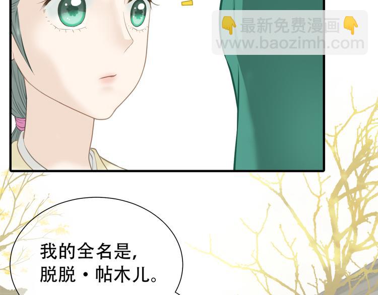 第六十二章 他的真名59