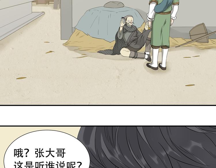 第二十四章 有仇必报20