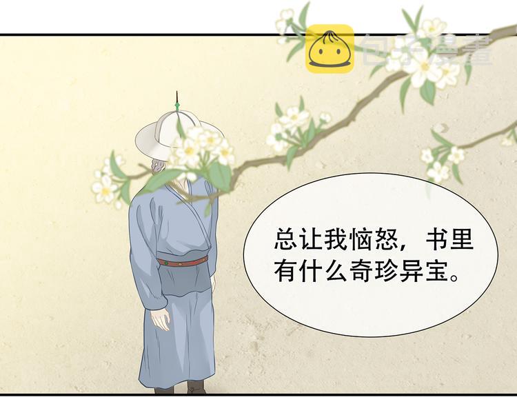 第四十六章 她的喜好53