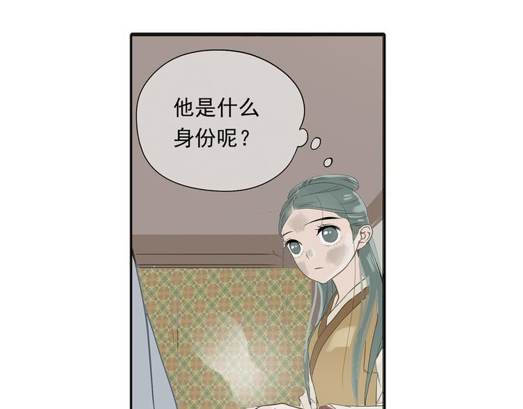 第四章 公子倾城16