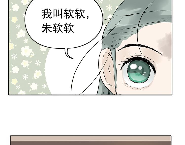 第四章 公子倾城63