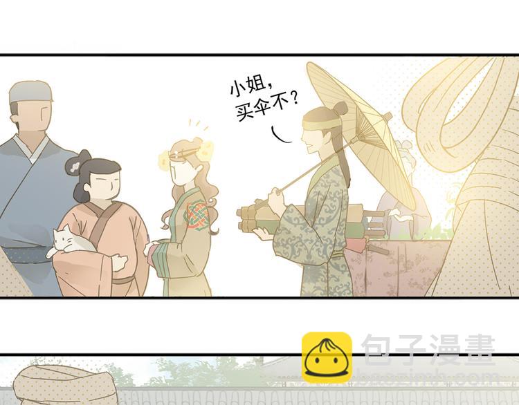 第六章 原来相公那么帅！80