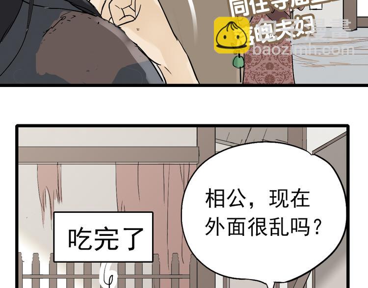 第二章 乞丐相公79