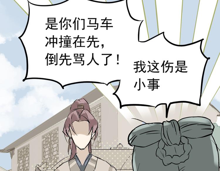 第三章 欺骗112