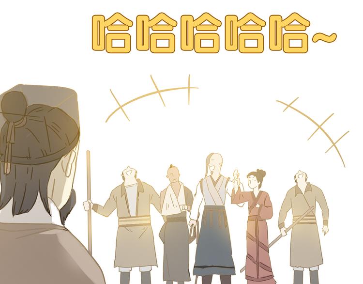 第7章（二） 仗势欺人31