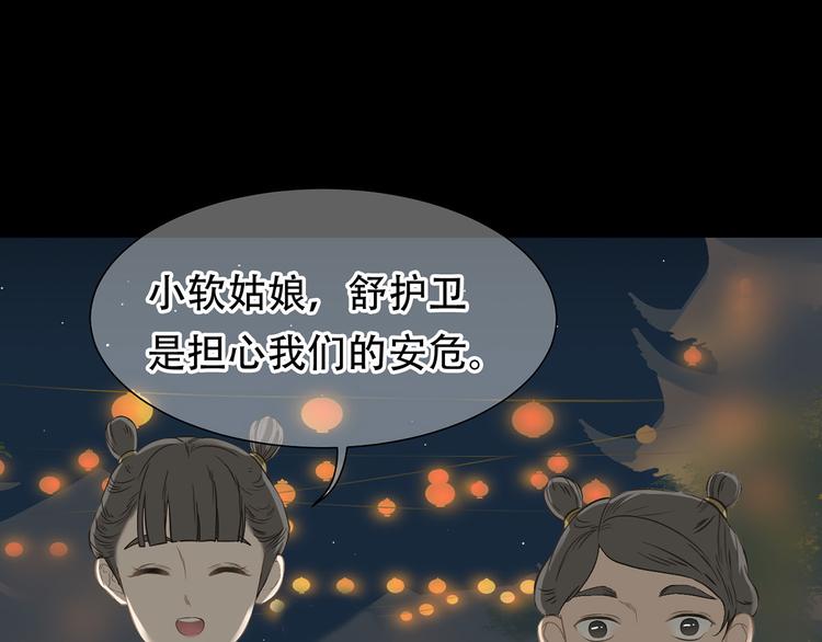 第五十四章 她回来了？18