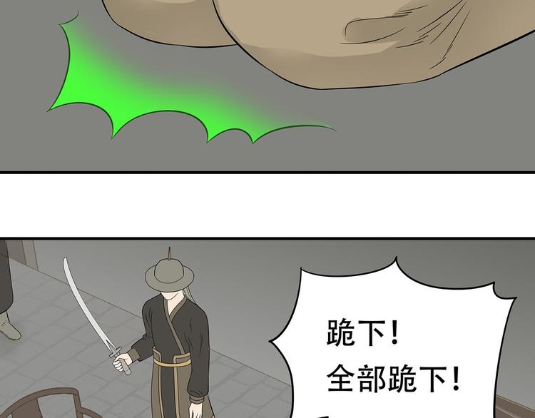 第二十二章 劫狱37