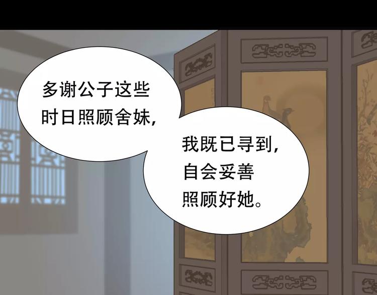 第三十一章 胸口竟如此难受25