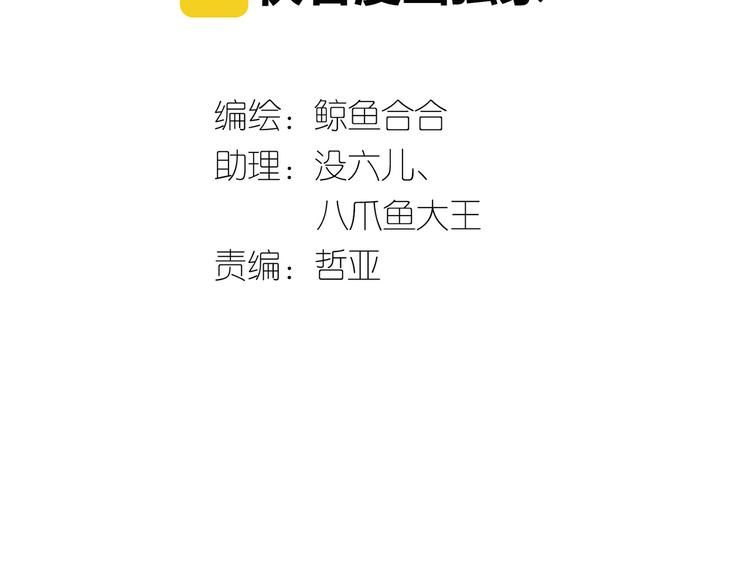 第六十二章 他的真名2