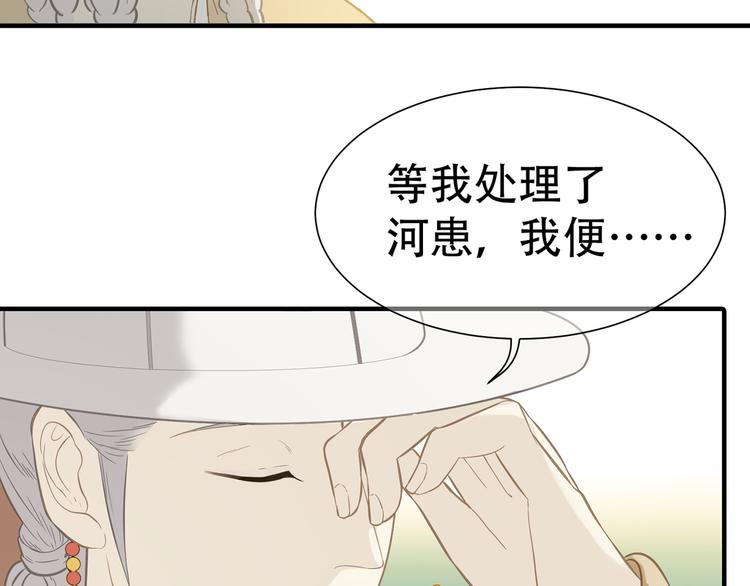 第五十九章 背对着她52