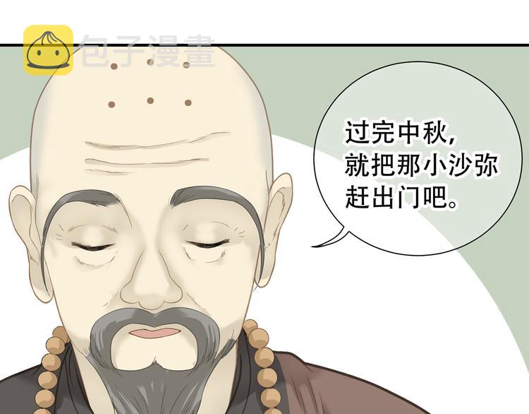第五十二章 她要回来了！？139