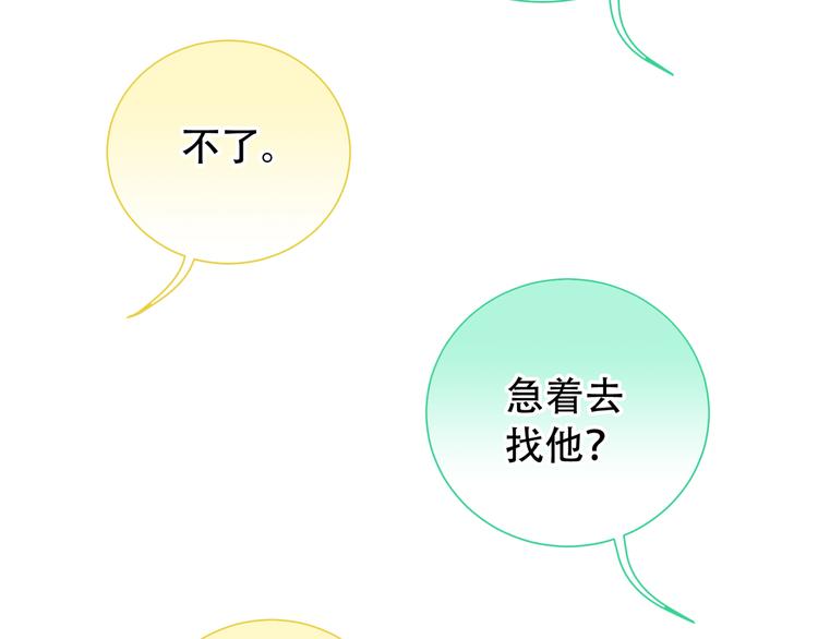 第六十二章 他的真名49