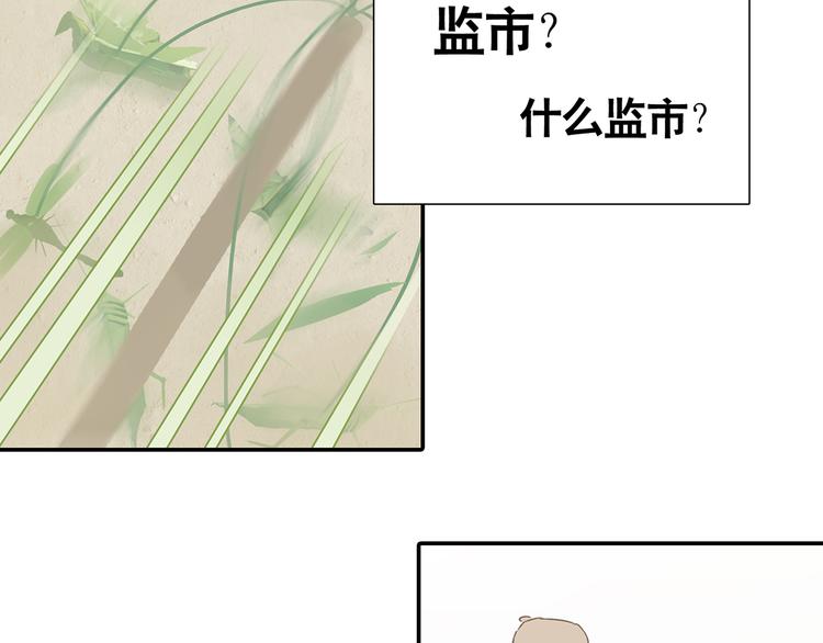第7章（二） 仗势欺人5