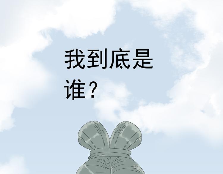 第十一章（一） 我究竟是谁……22