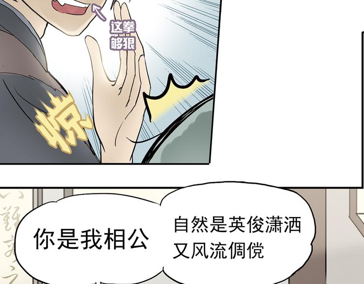 第二章 乞丐相公19