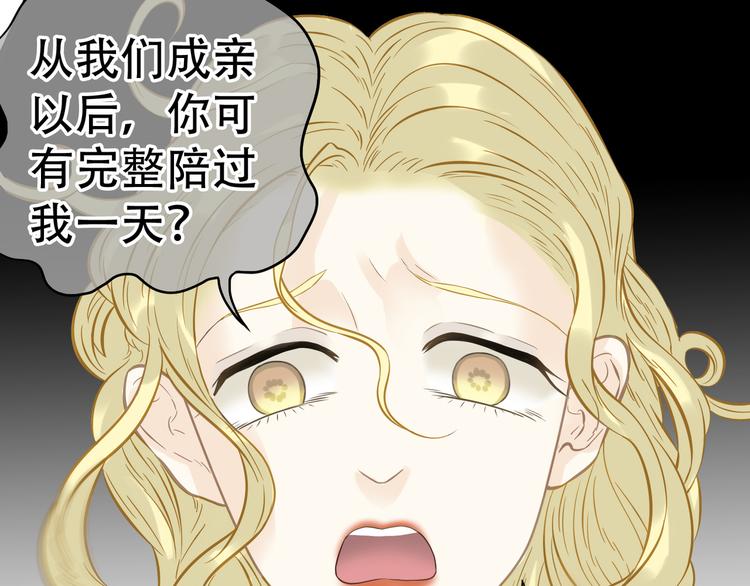 第六十章 她恨你吗？105