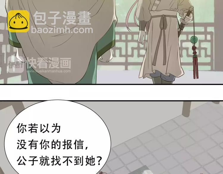 第二十八章 一日不见，如隔三秋14