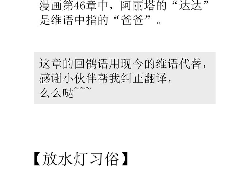 第五十五章 放灯77