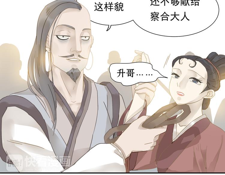 第7章（二） 仗势欺人28