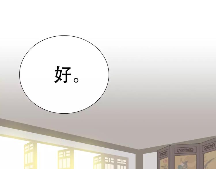 第二十六章 你留下来陪我可好3