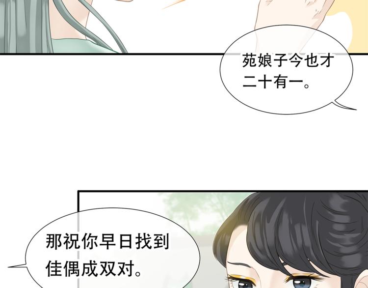 第四十七章 若有人护你周全45
