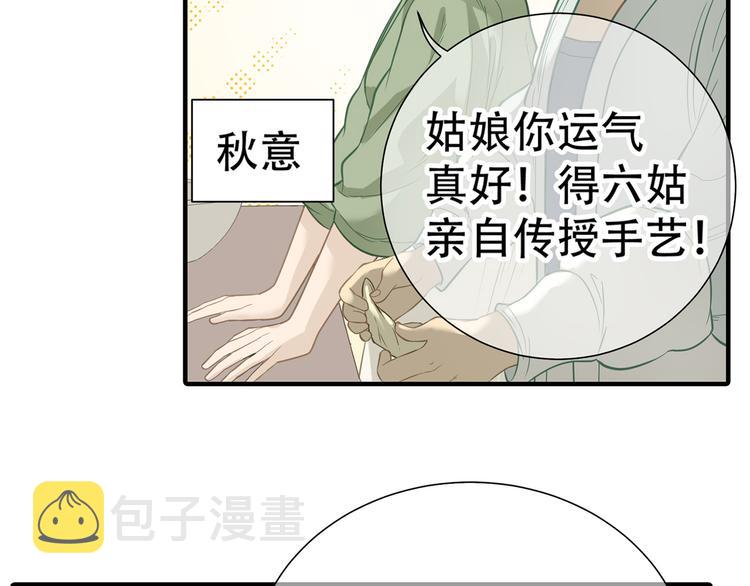 第五十二章 她要回来了！？23