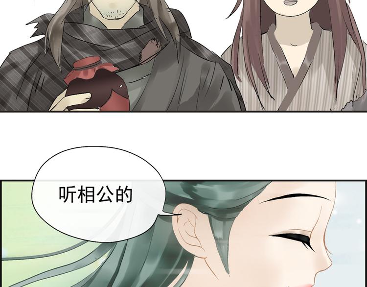 第二章 乞丐相公113