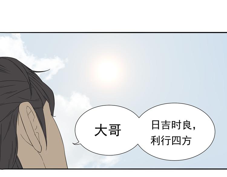 第十章（一） 原来他是在保护我35
