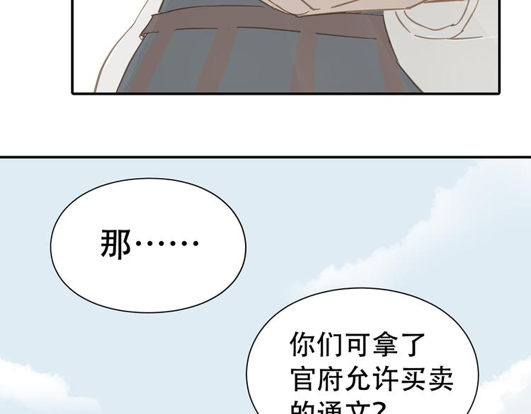第七章（一） 和相公去集市12