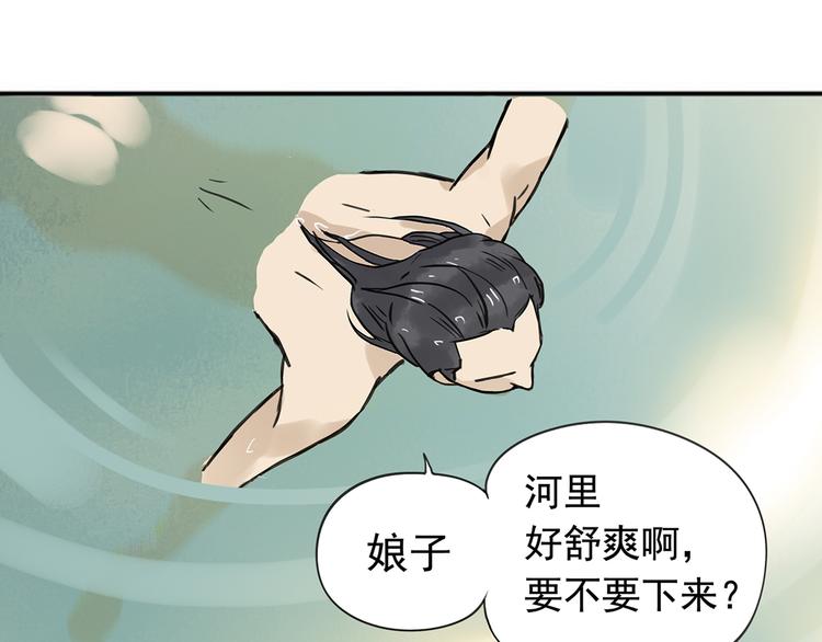 第六章 原来相公那么帅！53