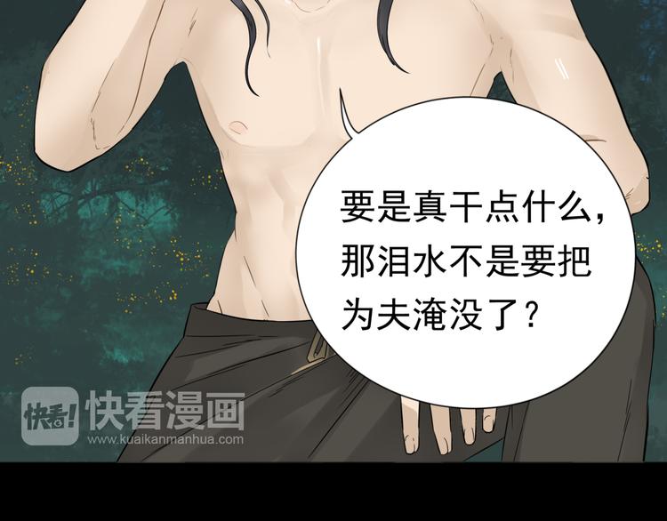 第十六章 安心睡吧，娘子7