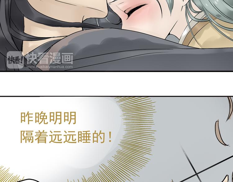 第二章 乞丐相公7