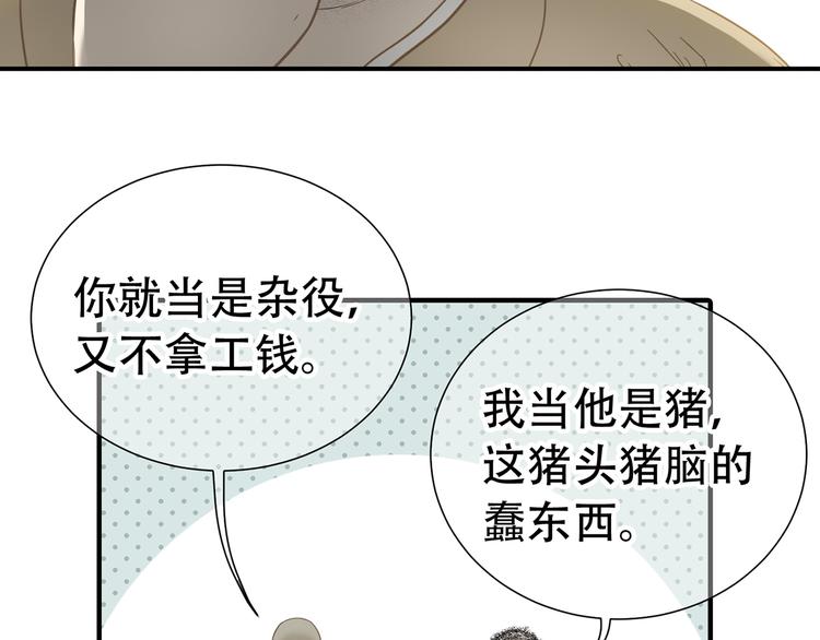 第五十二章 她要回来了！？123