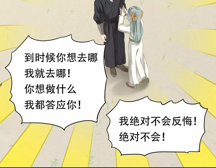 第三十七章 我想给你一个家29