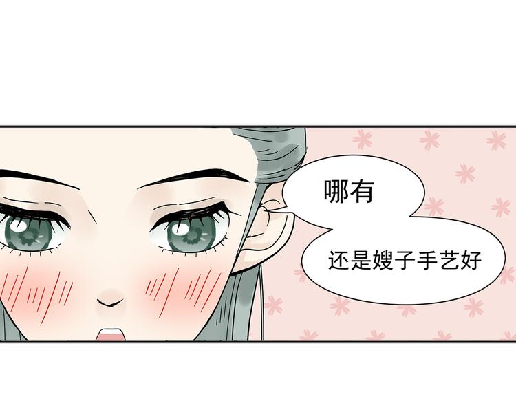 第六章 原来相公那么帅！104